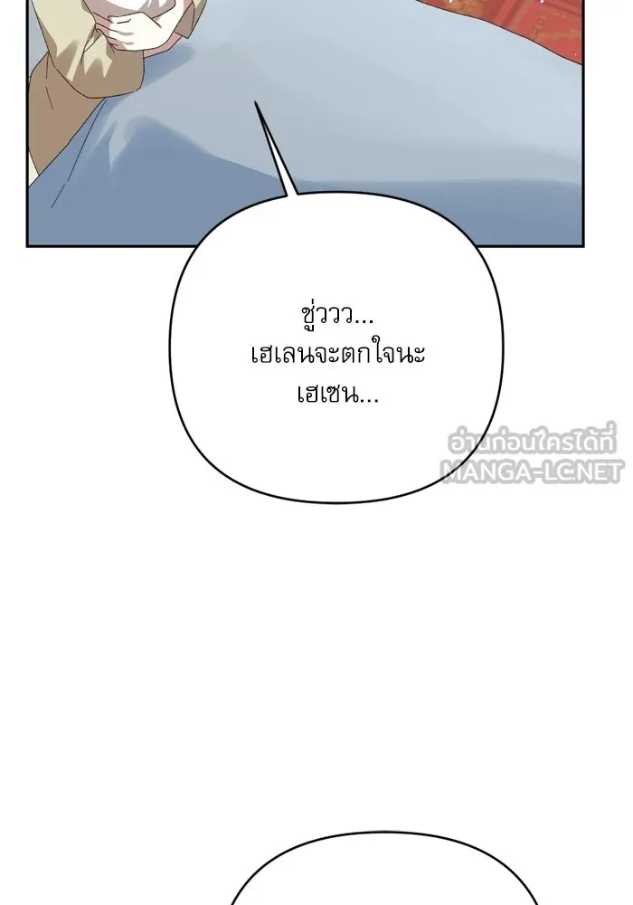 เกิดใหม่คราวนี้ ขอเป็นคนดีดูสักครั้ง ตอนที่ ตอนพิเศษ 9 รูปที่ 96