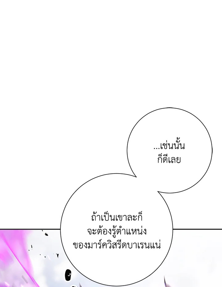 พลทหารโครงกระดูกผู้ม ตอนที่ 133 รูปที่ 109