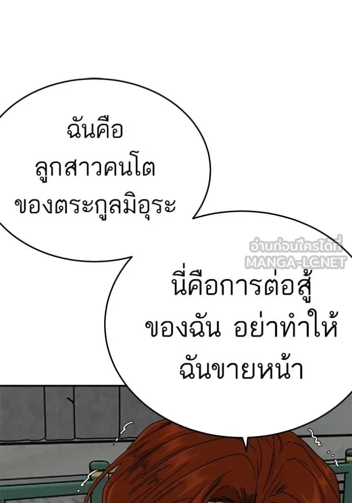 BAD GUY ตอนที่ 290 รูปที่ 117