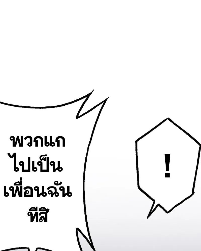 การิน BlaCX ปริศนาอาถรรพ์สีดำ ตอนที่ 6 สะพานขาว (2) รูปที่ 97