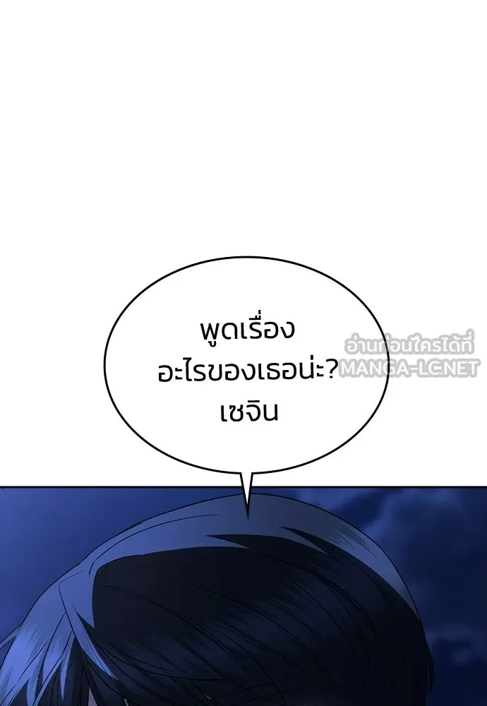 รักแล้วห้ามเลิก ตอนที่ 77 รูปที่ 117