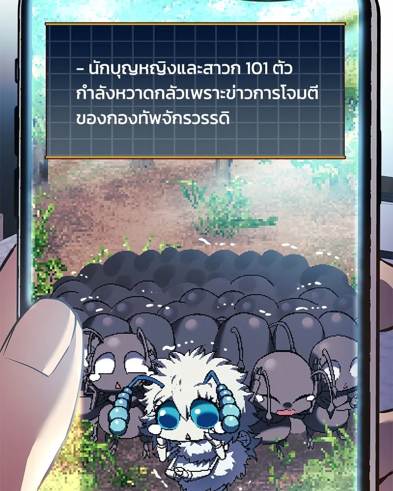 สัปดาห์นี้งดอัปตอนใหม่ ตอนที่ 11 รูปที่ 85