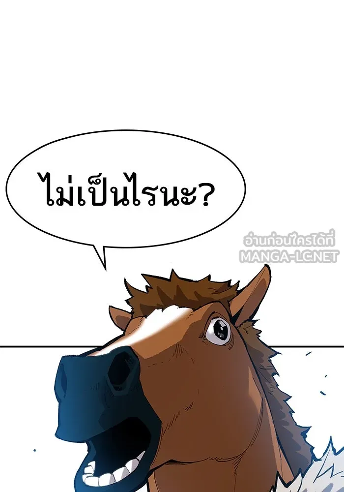 ยอดคนเลเวลทะลุ ตอนที่ 18 ฟรอซน่าเรด (4) รูปที่ 168