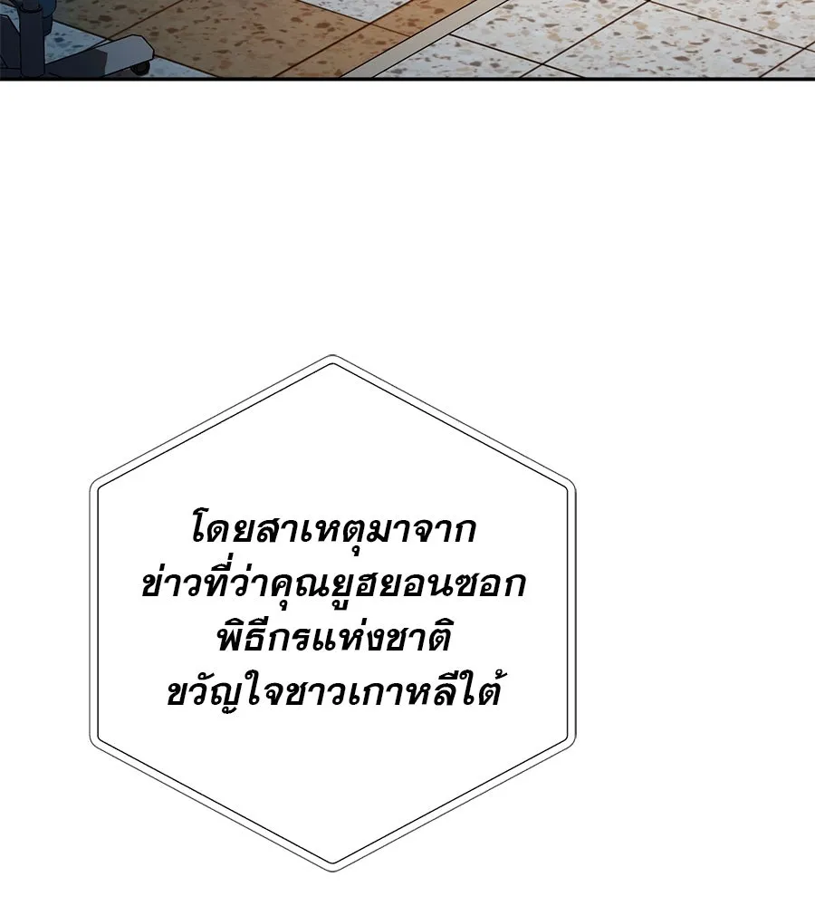 คอลเซ็นเตอร์เปลี่ยนชีวิต ตอนที่ 5 ความกังวลของคนดัง รูปที่ 71