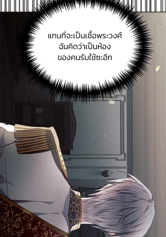 แอชสตาร์ต ตอนที่ 13 รูปที่ 103
