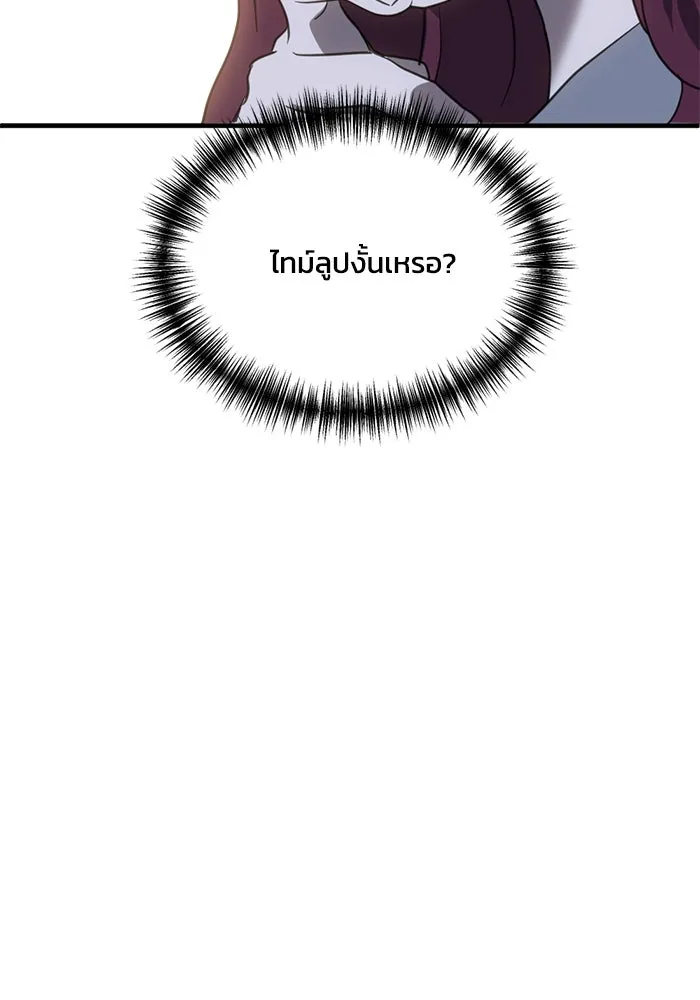ชีวิตรักฉบับเดจาวู ตอนที่ 18 รูปที่ 58