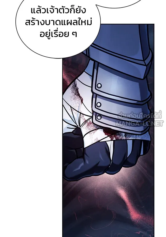 ผมไม่ได้เก่งอย่างที่คิด ตอนที่ 48 รูปที่ 36