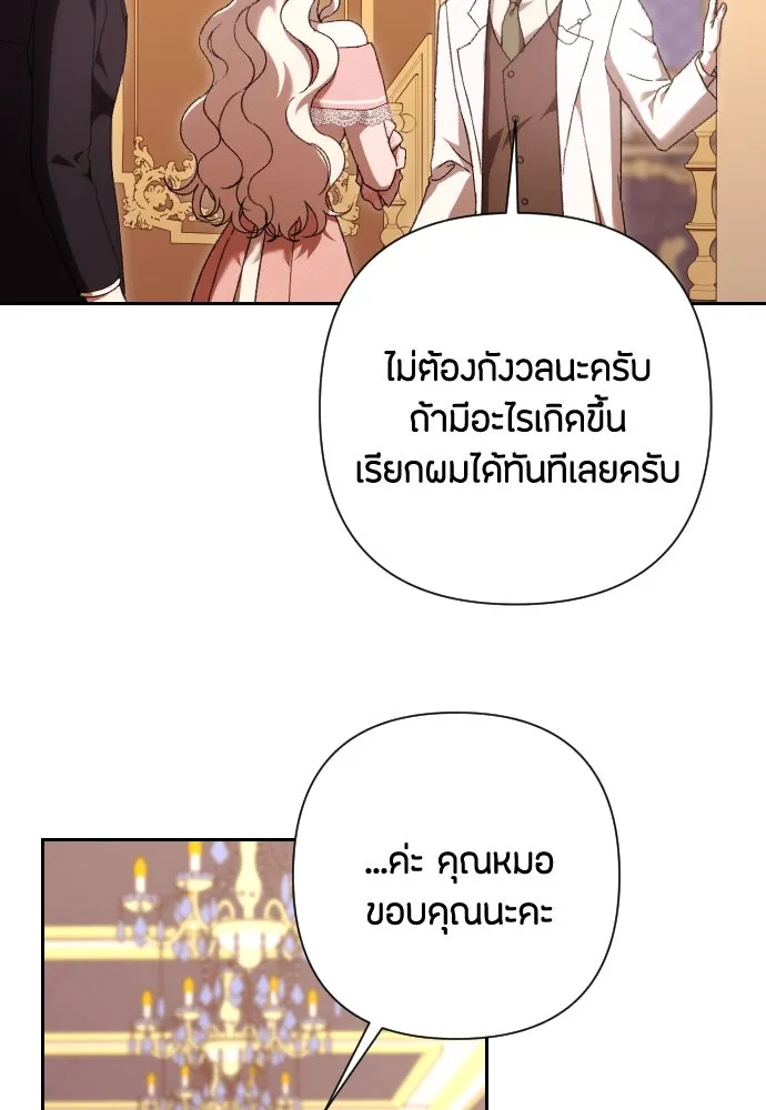 แด่ใจที่ไร้รัก ตอนที่ 62 รูปที่ 50