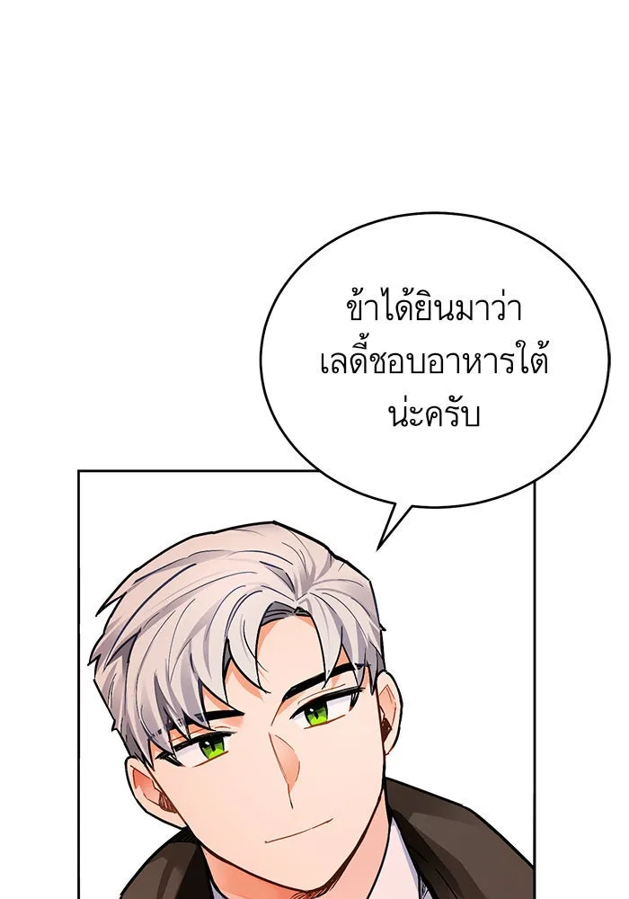 บุตรีดยุกขอไม่แต่งงานbrกับหนุ่มในฝัน ตอนที่ 10 รูปที่ 43