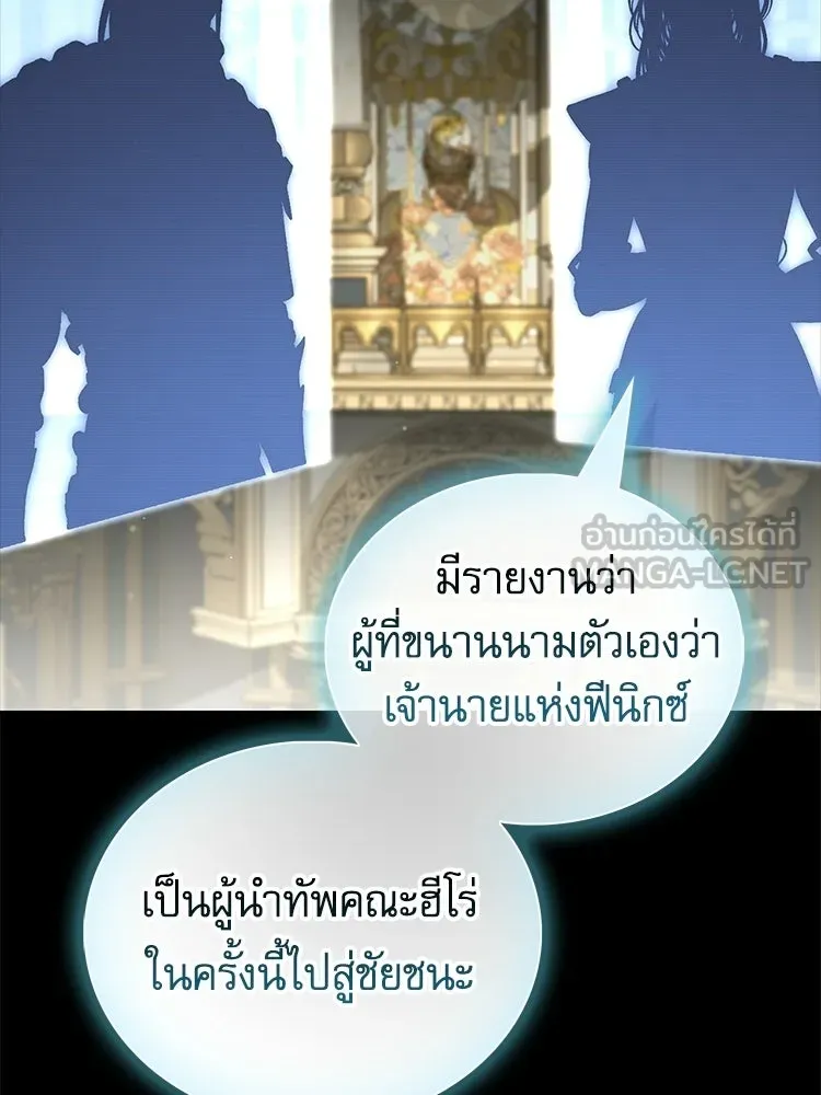หยุดนะจอมมาร ฮีโร่ล้อมไว้หมดแล้ว ตอนที่ 24 ขะ... ขะ... ขะ... อะไรนะ รูปที่ 66