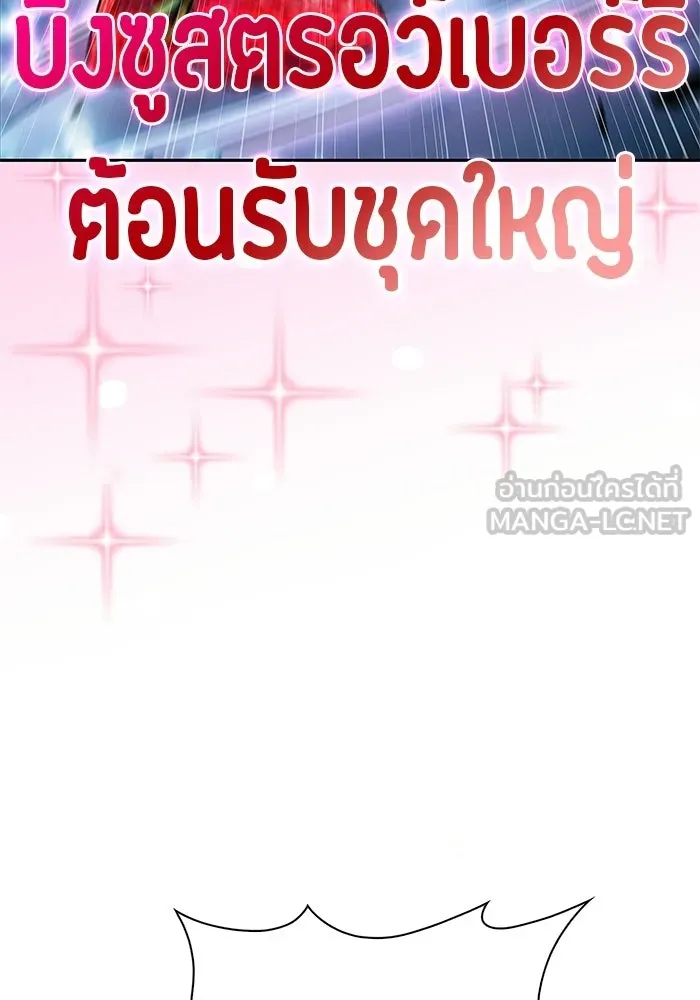 ผู้เล่นหน้าใหม่เลเวลแมกซ์ ตอนที่ 225 อาวุธชิ้นใหม่ (2) รูปที่ 108