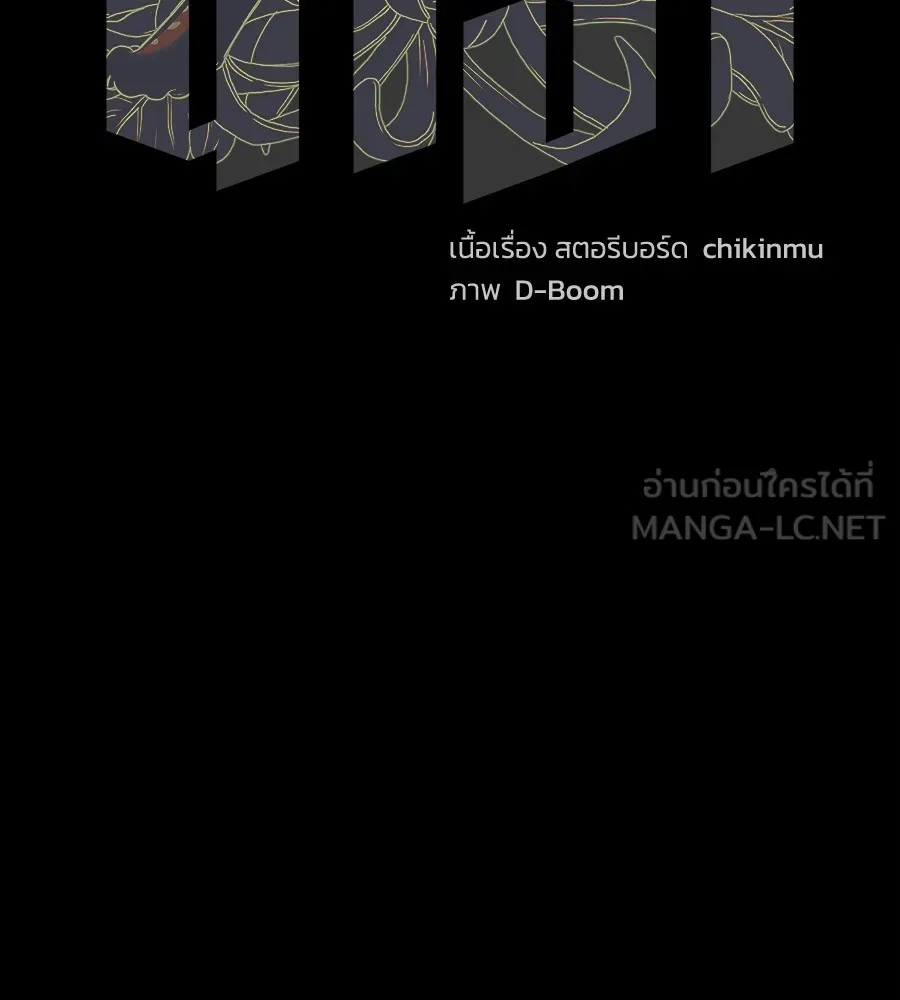 นักสู้ไร้น้ำยา ตอนที่ 22 รูปที่ 60