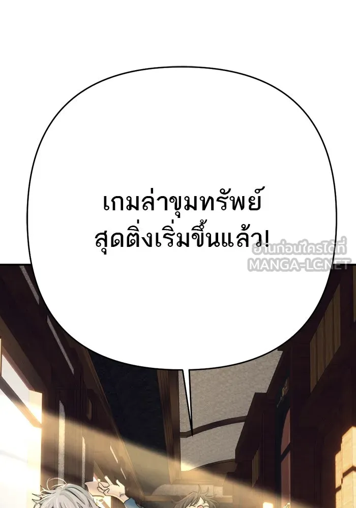 เปย์นี้เพื่อนาย My Sugar Baby ตอนที่ 85 เดือนสอง  ผู้ยืนยันตัวตน รูปที่ 129