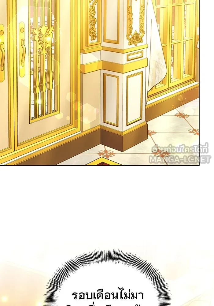 เหตุผลที่ฉันนอกใจ ตอนที่ 51 รูปที่ 3