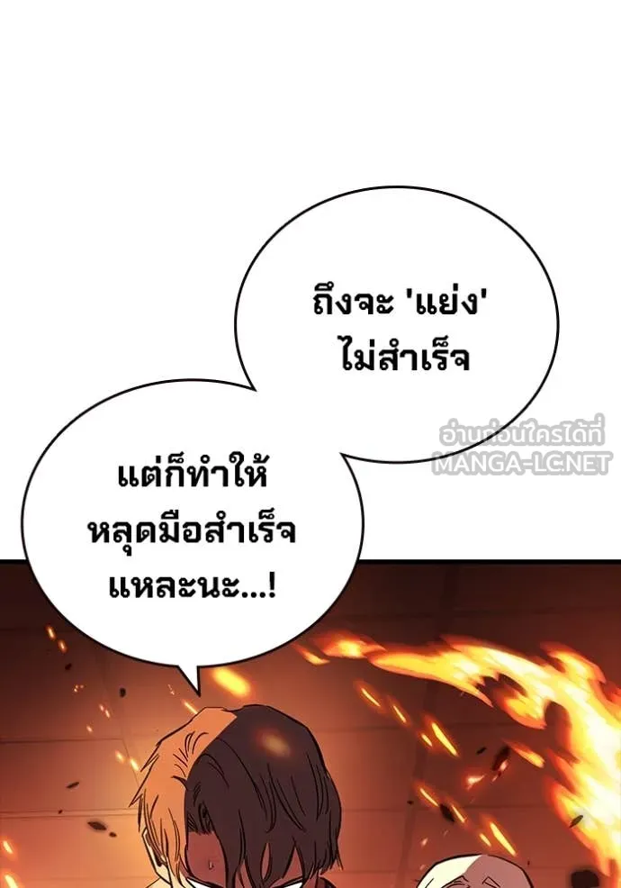 มหาสงครามคนแกร่ง ตอนที่ 47 รูปที่ 96