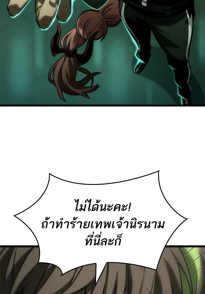หลังวันสิ้นโลก ตอนที่ 132 รูปที่ 76