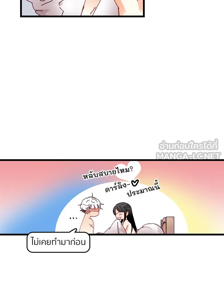 Bring the Love ตอนที่ 42 รูปที่ 18