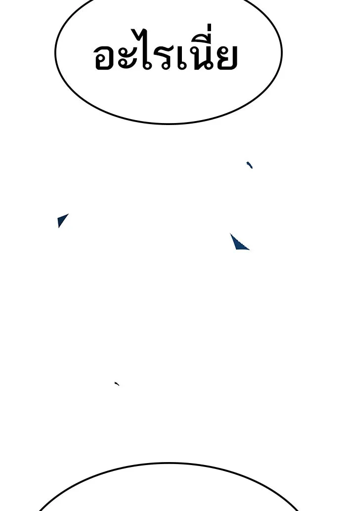 ยอดคนเลเวลทะลุ ตอนที่ 78 ยุคสมัยของมนุษย์ รูปที่ 203