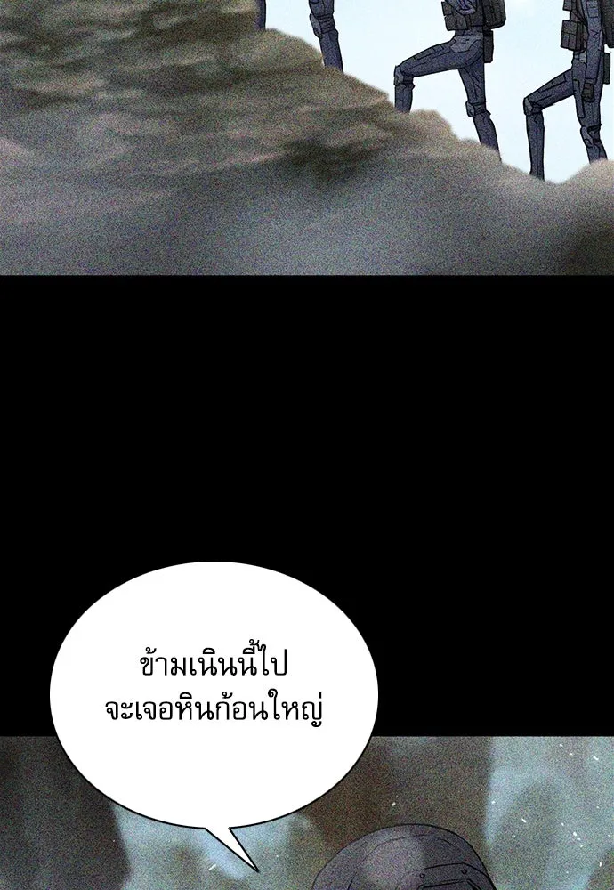 ดรูอิดแห่งสถานีโซล ตอนที่ 81 รูปที่ 55