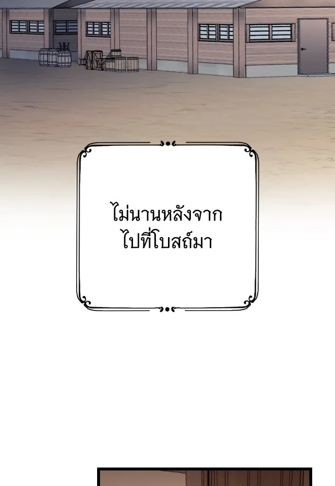 จำเลยหัวใจ ตอนที่ 48 รูปที่ 2