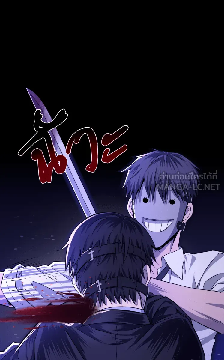 Hunter Game ตอนที่ 67  เขาจ้องจะเล่นคุณ รูปที่ 42