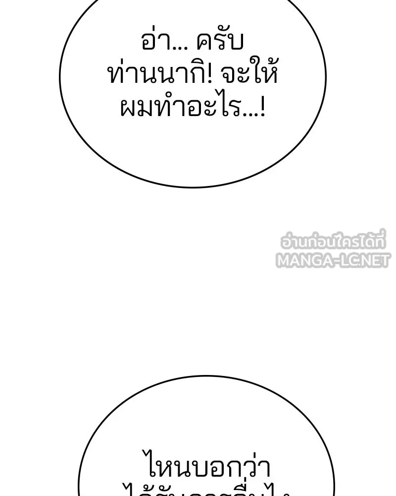 Player ตอนที่ 119 รูปที่ 114