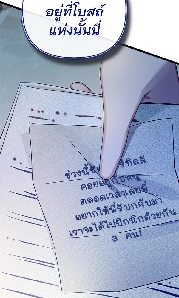 ชีวิตนี้เพื่อเธอ ตอนที่ 13 รูปที่ 28