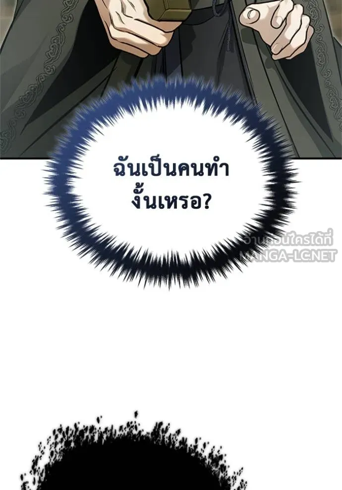 Regressor’s Life Aft ตอนที่ 69 รูปที่ 78