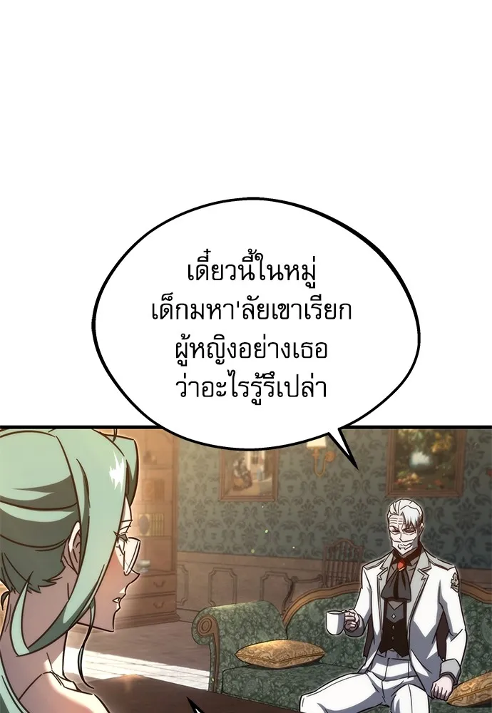 ชำแหละอะคาเดมีด้วยมีดแล่ปลา ตอนที่ 4 อะคาเดมีนั้นไม่หวานหมู (1) รูปที่ 49