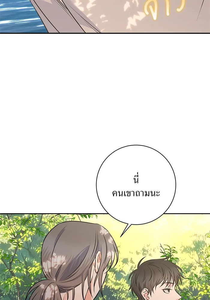 แด่ความเกลียดชัง ตอนที่ 55 รูปที่ 64