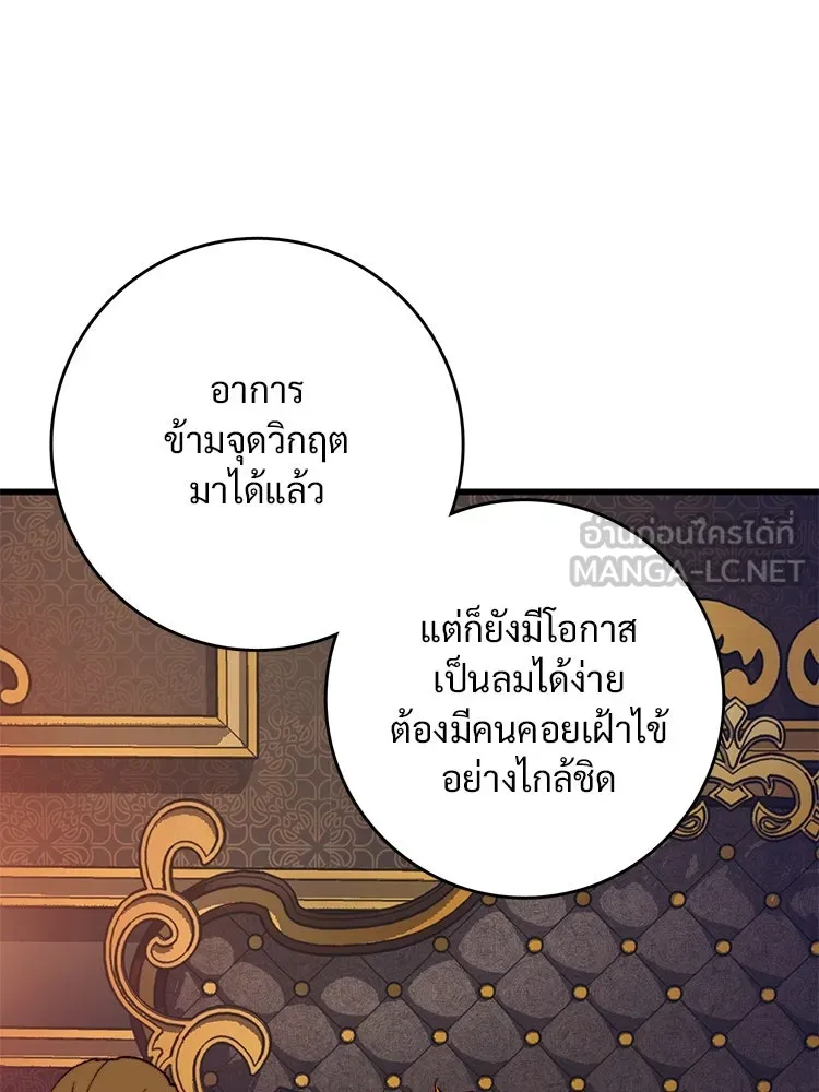 Bring the Love ตอนที่ 136 รูปที่ 6