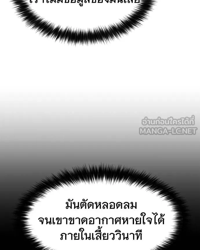 Baek XX ตอนที่ 115 รูปที่ 140