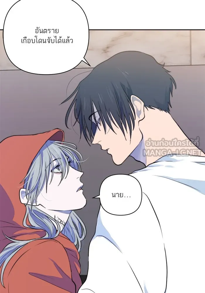 เปย์นี้เพื่อนาย My Sugar Baby ตอนที่ 29 ทางเลือกในโลก รูปที่ 81