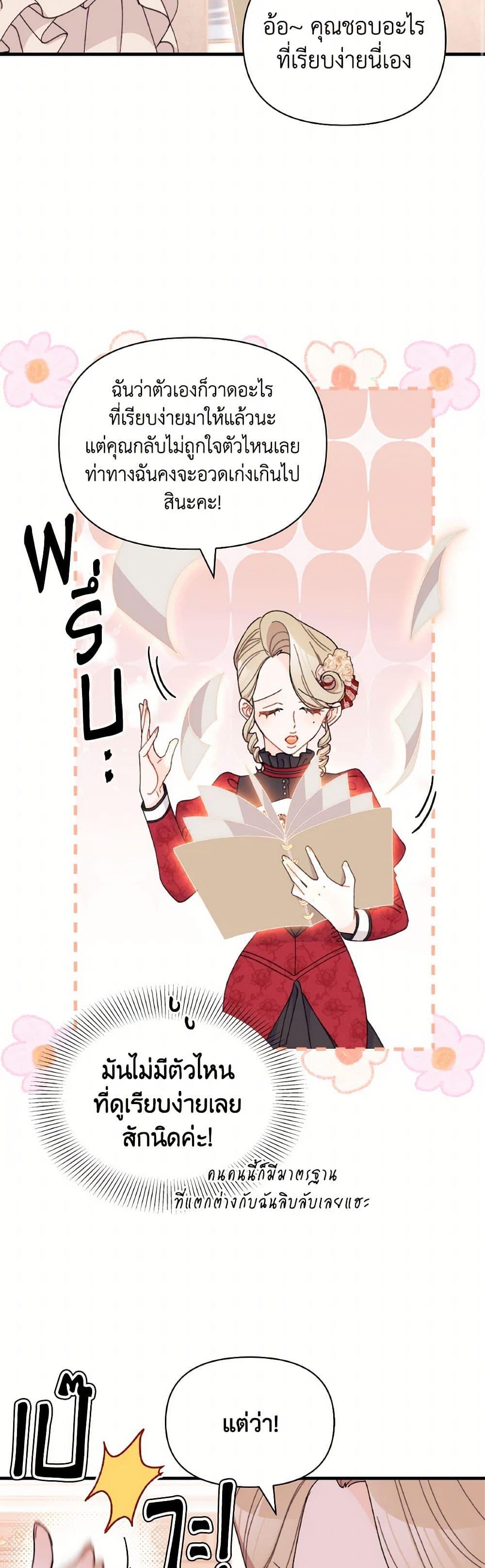 Manga-lc-com อ่านมังงะ อ่านการ์ตูน ออนไลน์ ฟรี I Found a Husband When I Picked up the Male Lead ตอนที่ 1 2 3 4 5 6 7 8 9 10 11 12 13 14 ฟรี ไม่มีโฆษณา Manga-lc - อ่าน มังงะ อ่าน การ์ตูน ออนไลน์ อ่านมังงะ ฟรี