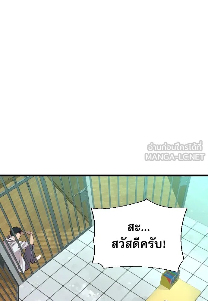 หลานอัจฉริยะของราชาเงินกู้ ตอนที่ 12 รูปที่ 24