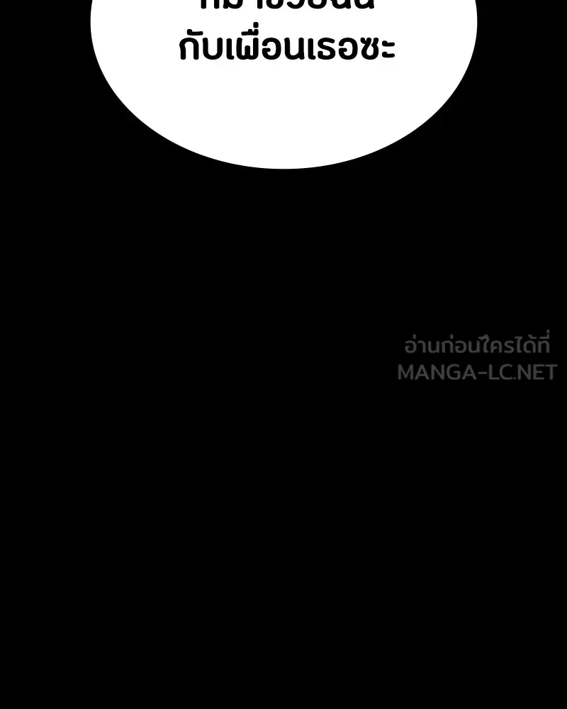 มือสังหารพันธุ์อมตะ ตอนที่ 12 รูปที่ 63