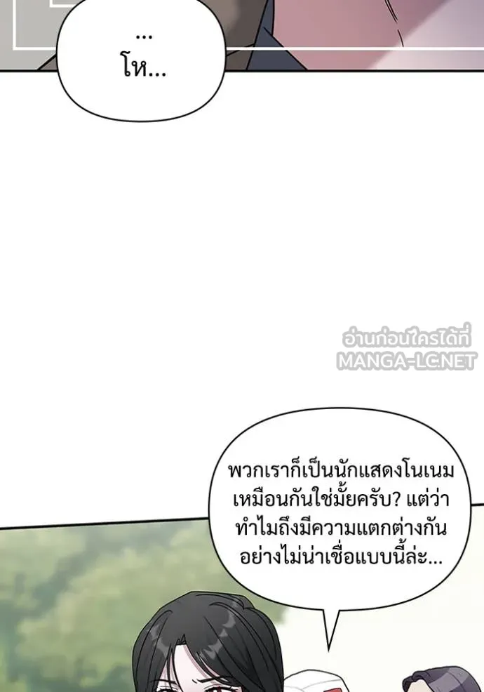 ฉันเนี่ยนะ ตอนที่ 14 รูปที่ 41