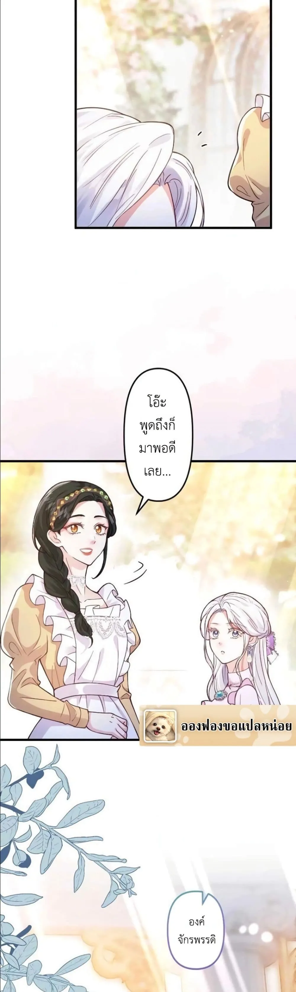 Manga-lc-com อ่านมังงะ อ่านการ์ตูน ออนไลน์ ฟรี I’m a Contract Stepmother, but the Tyrant Is Way Too Overpro ตอนที่ 1 2 3 4 5 6 7 8 9 10 11 12 13 14 ฟรี ไม่มีโฆษณา Manga-lc - อ่าน มังงะ อ่าน การ์ตูน ออนไลน์ อ่านมังงะ ฟรี