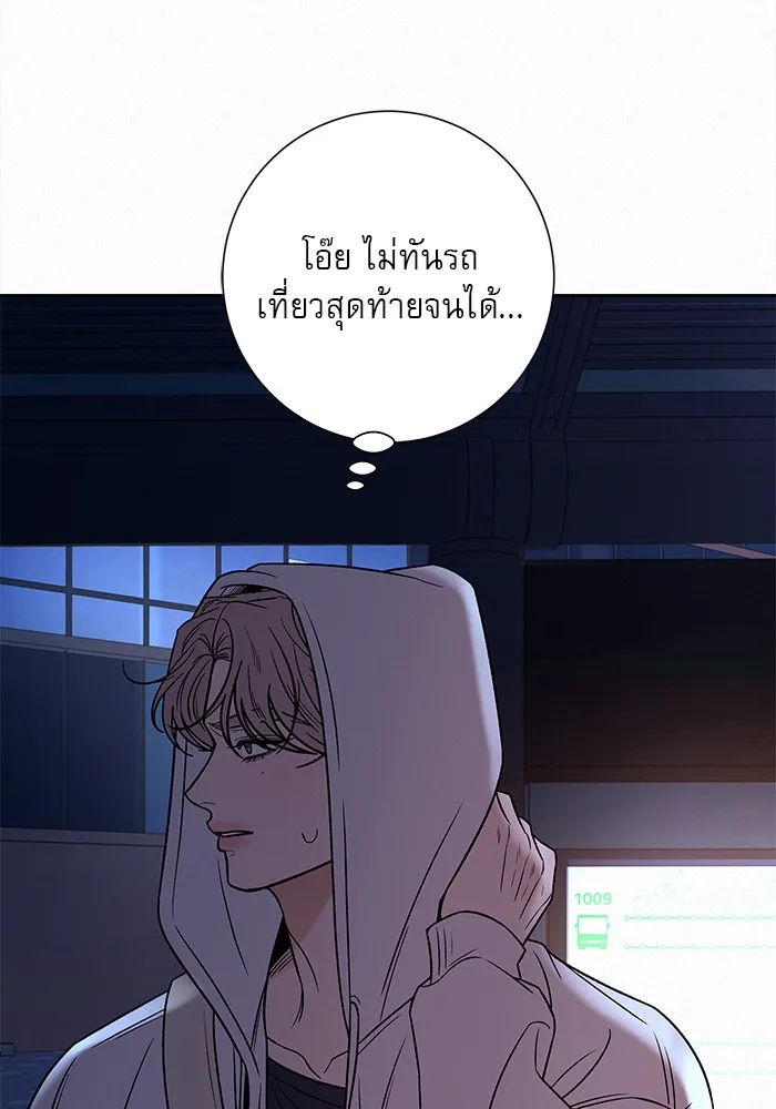 ปฏิบัติการรักวุ่นหัวใจ ตอนที่ 99 รูปที่ 95