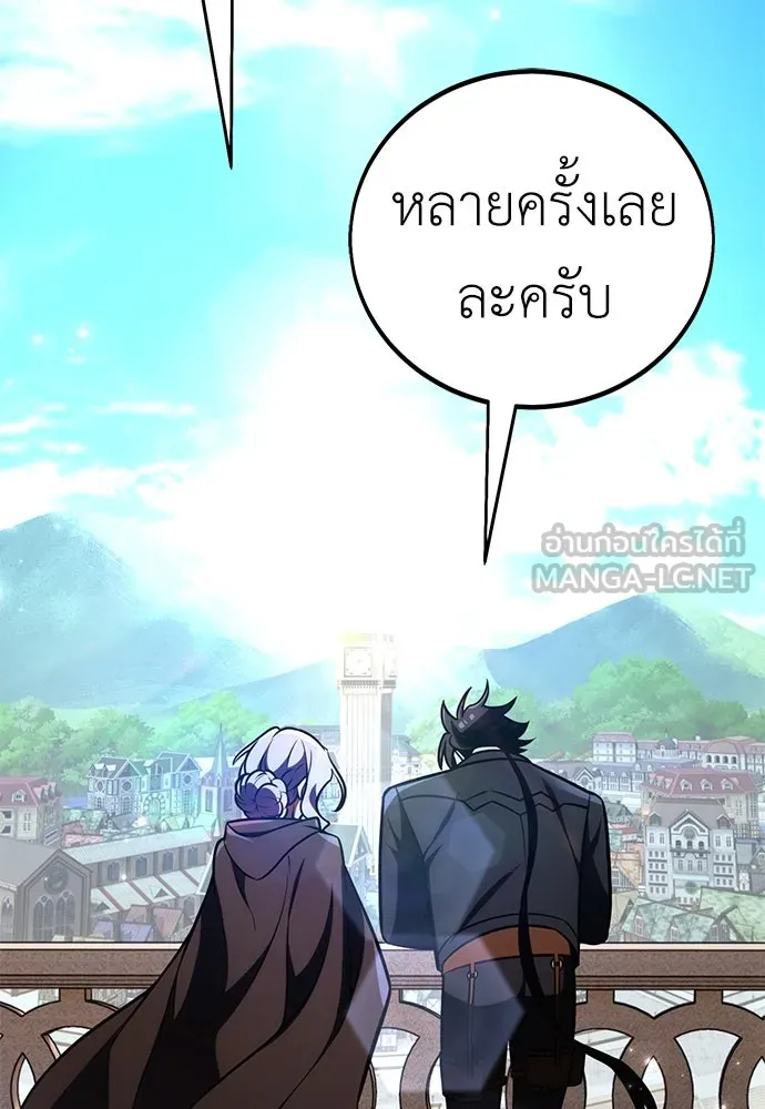 ไอ้เพลเยอร์นั่น ฉันฆ่ามันเอง ตอนที่ 71 รูปที่ 78