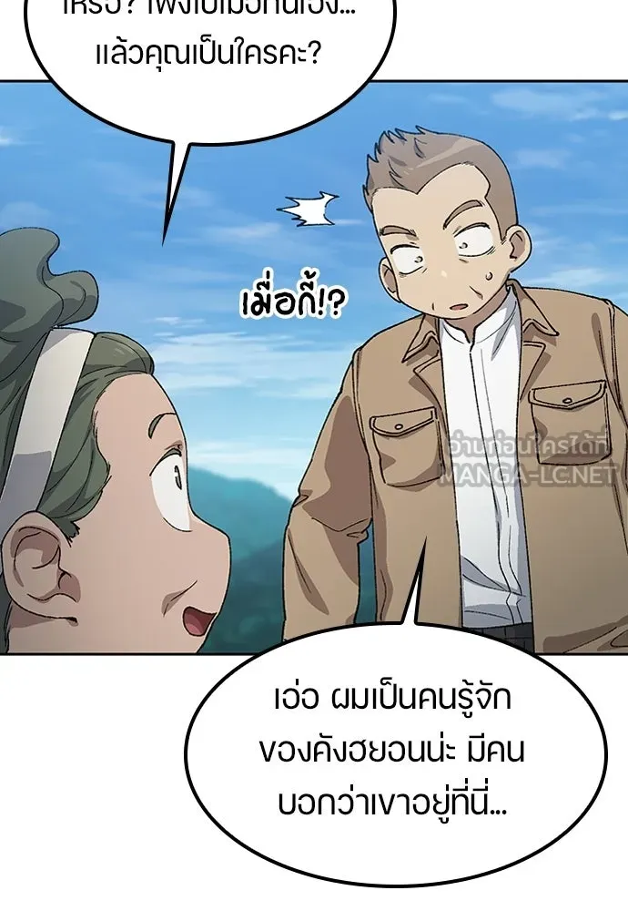 ตั้งแคมป์ฮีลใจในต่างโลก ตอนที่ 64 รูปที่ 27