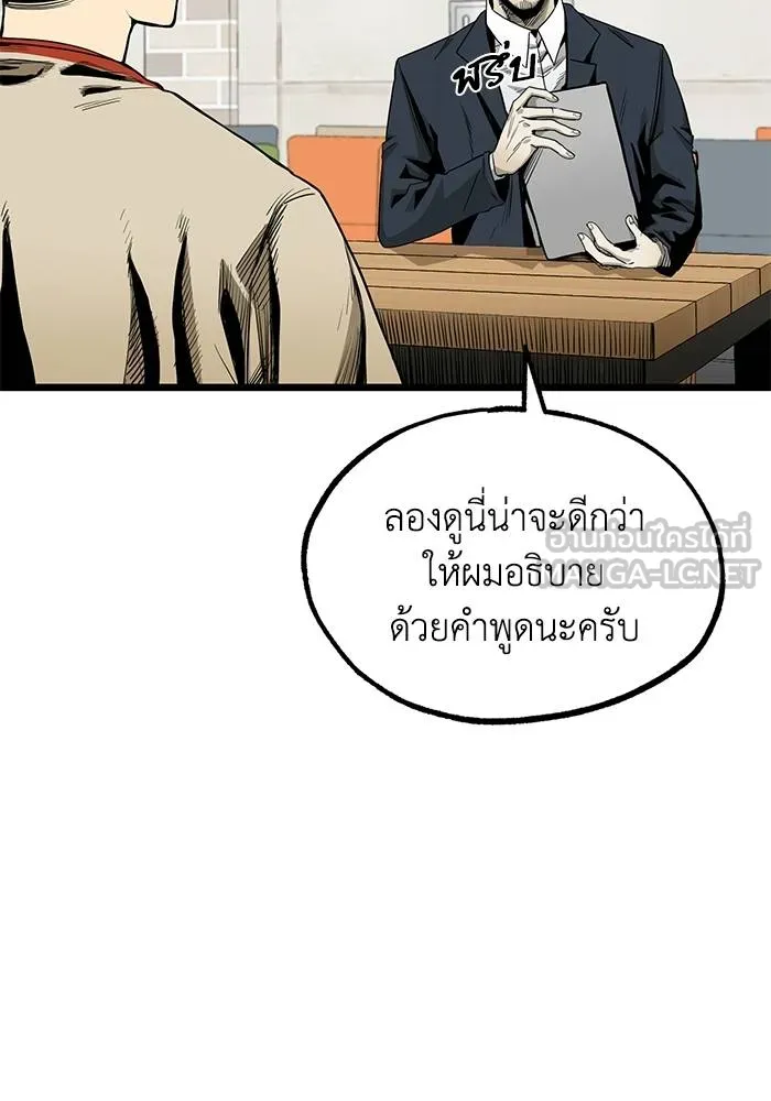 ราชาแห่งอ็อกทากอน ตอนที่ 4 รูปที่ 33