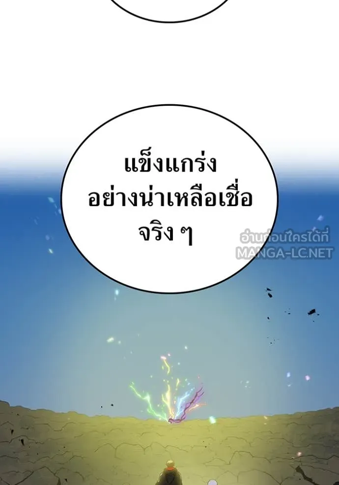 เพลเยอร์เลือดเทวะ ตอนที่ 66 รูปที่ 81