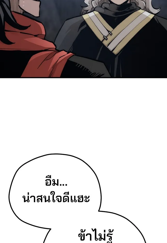 เส้นทางสู่เทพมาร ตอนที่ 104 รูปที่ 112