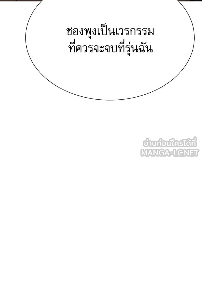 หลานอัจฉริยะ ตอนที่ 54 รูปที่ 37