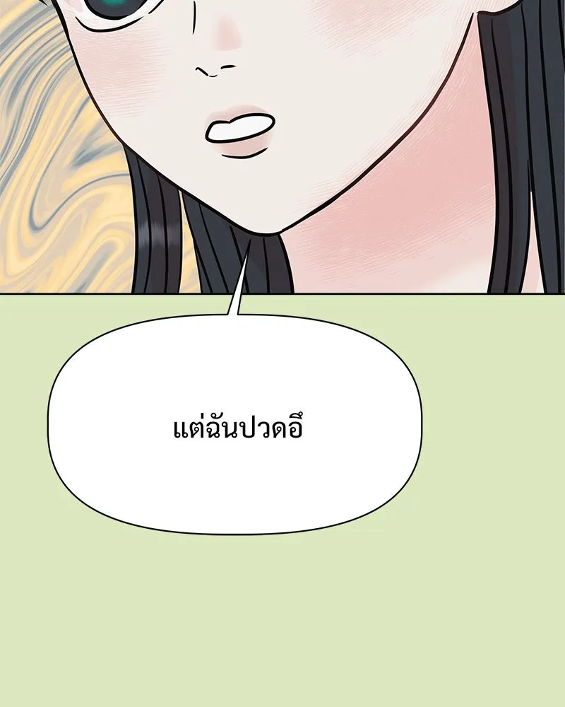 รักนี้ไม่ต้องมีเซนส์ ตอนที่ 3 รูปที่ 16