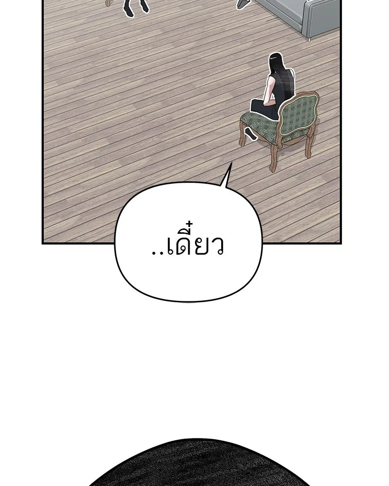 สี่สาวชาวกี ตอนที่ 2 พี่น้องทะเลาะกัน รูปที่ 5