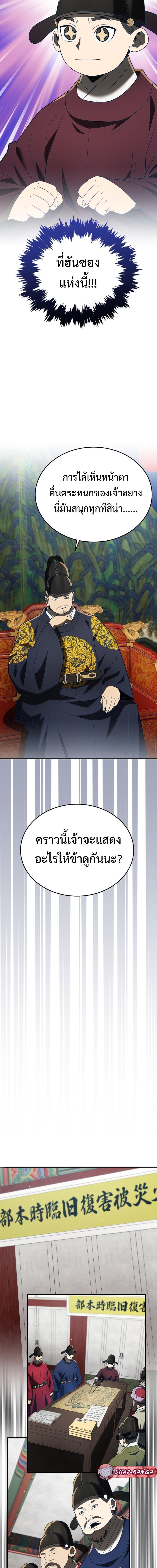 Manga-lc-com อ่านมังงะ อ่านการ์ตูน ออนไลน์ ฟรี Black Corporation Joseon ตอนที่ 1 2 3 4 5 6 7 8 9 10 11 12 13 14 ฟรี ไม่มีโฆษณา Manga-lc - อ่าน มังงะ อ่าน การ์ตูน ออนไลน์ อ่านมังงะ ฟรี