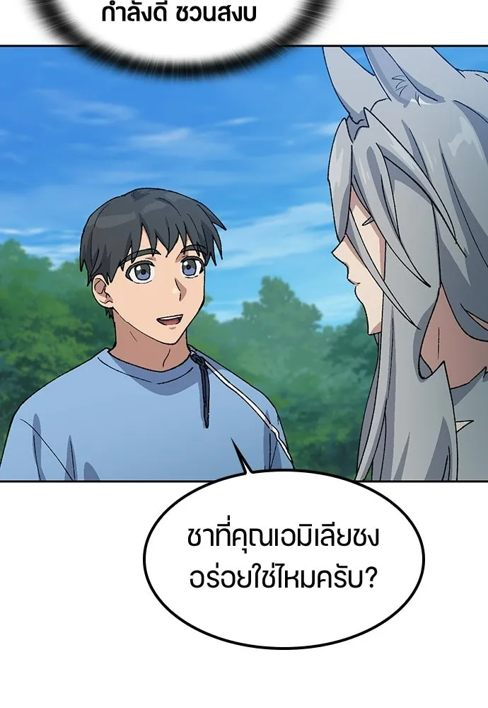 ตั้งแคมป์ฮีลใจในต่างโลก ตอนที่ 71 รูปที่ 116