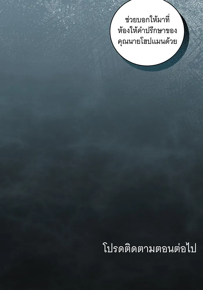 ทุกอย่างที่เสียไป ฉันขอทวงคืน ตอนที่ 28 รูปที่ 67